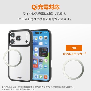 iPhone17 Pro ケース ハイブリッド D3O(R) 超衝撃保護 磁気吸着対応メタルステッカー付 - エレコム