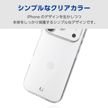 iPhone17 Pro ケース ソフト 薄型 磁気吸着対応メタルステッカー付 エレコム