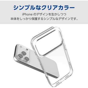 iPhone17 Pro ハイブリッドケース 吸収 磁気吸着対応メタルステッカー付 エレコム