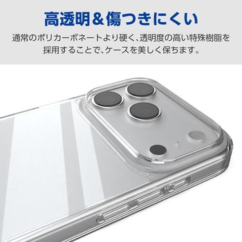 iPhone17 Pro ハイブリッドケース 吸収 磁気吸着対応メタルステッカー付 エレコム