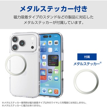 iPhone17 Pro ハイブリッドケース 吸収 磁気吸着対応メタルステッカー付 エレコム