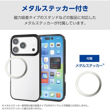 iPhone17 Pro ケース ソフト 薄型 磁気吸着対応メタルステッカー付 メタリックデザイン - エレコム