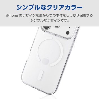 iPhone17 Pro ケース ソフト 衝撃吸収 MAGKEEP 磁力吸着ワイヤレス充電対応 - エレコム