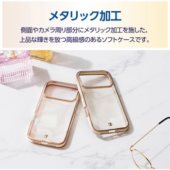 iPhone17 Pro ケース ソフト 衝撃吸収 磁気吸着対応メタルステッカー付 メタリックライン エレコム