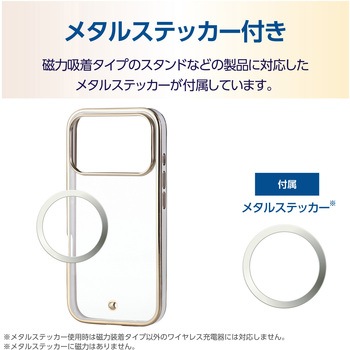 iPhone17 Pro ケース ソフト 衝撃吸収 磁気吸着対応メタルステッカー付 メタリックライン エレコム