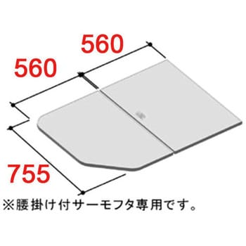 風呂フタ 薄型保温組フタ LIXIL(INAX) 風呂ふた 【通販モノタロウ】