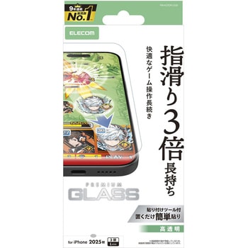 iPhone17 Pro Max ガラスフィルム 高透明 ゲーム最適 10H 指すべり長持ち 指紋防止 気泡防止 エレコム