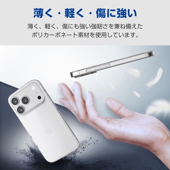iPhone17 Pro ケース ハード 極薄 磁気吸着対応メタルステッカー付 エレコム