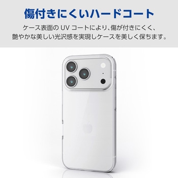 iPhone17 Pro ケース ハード 極薄 磁気吸着対応メタルステッカー付 エレコム