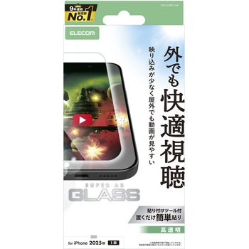 iPhone Air ガラスフィルム 超透明 光反射軽減 10H 指紋防止 気泡防止 飛散防止 貼り付けツール付 エレコム