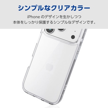 iPhone17 Pro ケース ハイブリッド 衝撃吸収 磁気吸着対応メタルステッカー付 背面ガラス - エレコム