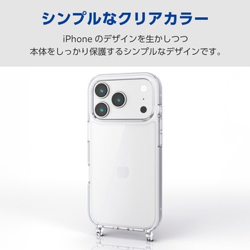 iPhone17 Pro ケース ハイブリッド 磁気吸着対応メタルステッカー付 ショルダーストラップホール付 エレコム