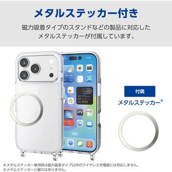 iPhone17 Pro ケース ハイブリッド 磁気吸着対応メタルステッカー付 ショルダーストラップホール付 エレコム
