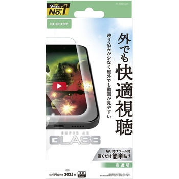 iPhone17 Pro Max ガラスフィルム 超透明 光反射軽減 10H 指紋防止 気泡防止 飛散防止 貼り付けツール付 エレコム