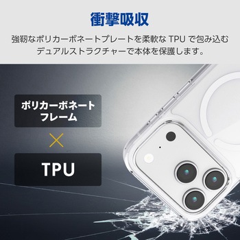iPhone17 Pro ケース ハイブリッド 衝撃吸収 MAGKEEP 磁力吸着ワイヤレス充電対応 - エレコム