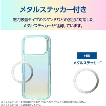 iPhone17 Pro ケース ソフト 磁気吸着対応メタルステッカー付 オーロラデザイン - エレコム