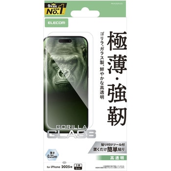iPhone17 Pro Max ガラスフィルム 高透明 10H Gorilla(R) 薄型 指紋防止 気泡防止 飛散防止 エレコム