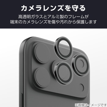 iPhone17 Pro Max ガラスフィルム カメラレンズフィルム付 高透明 10H 指紋防止 気泡防止 飛散防止 - エレコム