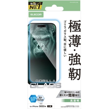 iPhone Air ガラスフィルム 高透明 ブルーライトカット 10H Gorilla(R) 薄型 指紋防止 気泡防止 エレコム