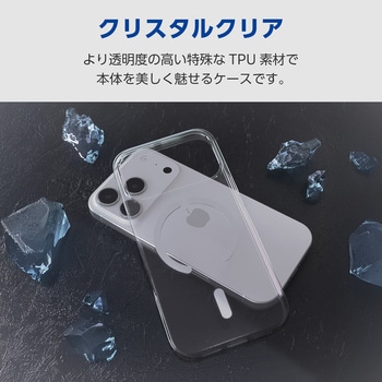 iPhone17 Pro ケース ソフト 衝撃吸収 薄型 MAGKEEP 磁力吸着ワイヤレス充電対応 高透明 - エレコム