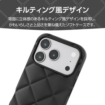 iPhone17 Pro ケース ソフト 衝撃吸収 キルティング風デザイン エレコム