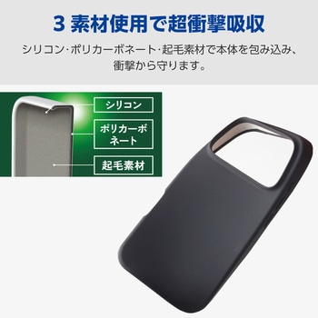 iPhone17 Pro ケース ハイブリッドシリコン アンチダストコート エレコム