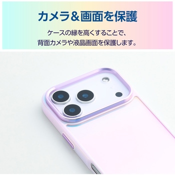 iPhone17 Pro ケース ハイブリッド 衝撃吸収 磁気吸着対応メタルステッカー付 オーロラデザイン エレコム