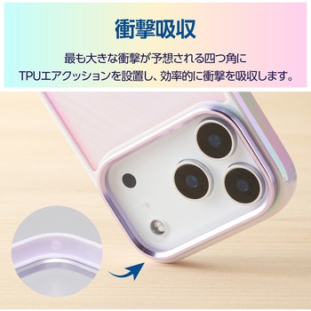 iPhone17 Pro ケース ハイブリッド 衝撃吸収 磁気吸着対応メタルステッカー付 オーロラデザイン エレコム