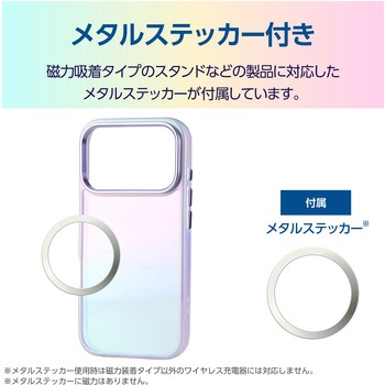 iPhone17 Pro ケース ハイブリッド 衝撃吸収 磁気吸着対応メタルステッカー付 オーロラデザイン エレコム
