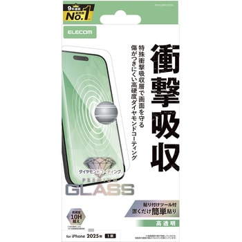 iPhone Air ガラスフィルム 高透明 衝撃吸収 10H超 ダイヤモンドコート 傷に強い 指紋防止 気泡防止 エレコム