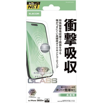 iPhone17 Pro Max ガラスフィルム 高透明 衝撃吸収 10H超 ダイヤモンドコート 傷に強い 指紋防止 気泡防止 エレコム