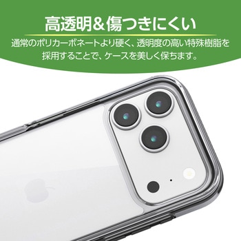 iPhone17 Pro ケース ハイブリッド 衝撃吸収 軽量 AirShock - エレコム