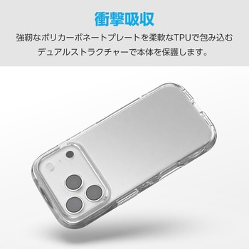 iPhone17 Pro クリアケース ハイブリッド 衝撃吸収 軽量 薄型 磁気吸着対応メタルステッカー付 TOUGH SLIM LITE - エレコム