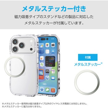 iPhone17 Pro クリアケース ハイブリッド 衝撃吸収 軽量 薄型 磁気吸着対応メタルステッカー付 TOUGH SLIM LITE - エレコム
