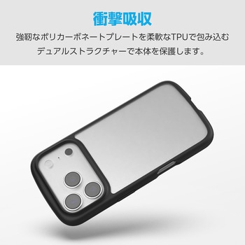 iPhone17 Pro ケース ハイブリッド 衝撃吸収 軽量 薄型 磁気吸着対応メタルステッカー付 - エレコム