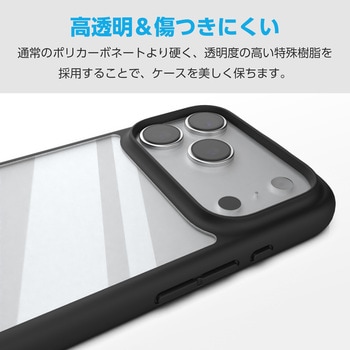 iPhone17 Pro ケース ハイブリッド 衝撃吸収 軽量 薄型 磁気吸着対応メタルステッカー付 - エレコム