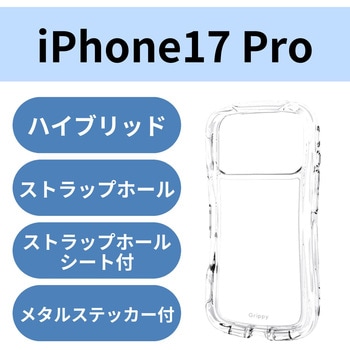 iPhone17 Pro ケース ハイブリッド 衝撃吸収 磁気吸着対応メタルステッカー付 Grippy エレコム