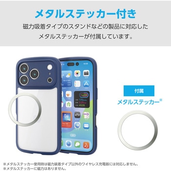iPhone17 Pro ケース ハイブリッド 衝撃吸収 軽量 薄型 磁気吸着対応メタルステッカー付 極限保護 エレコム