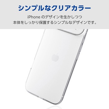 iPhone Air ケース ソフト 磁気吸着対応メタルステッカー付 極限保護 エレコム