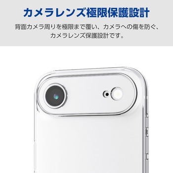 iPhone Air ケース ソフト 磁気吸着対応メタルステッカー付 極限保護 エレコム