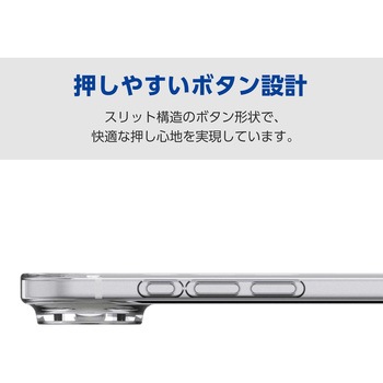 iPhone Air ケース ソフト 磁気吸着対応メタルステッカー付 極限保護 エレコム