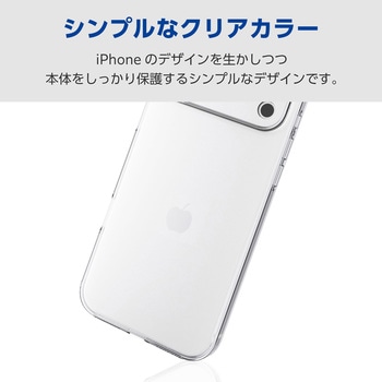 iPhone17 Pro Max ケース ソフト 磁気吸着対応メタルステッカー付 極限保護 - エレコム