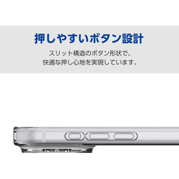 iPhone17 Pro Max ケース ソフト 磁気吸着対応メタルステッカー付 極限保護 - エレコム