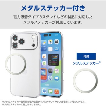 iPhone17 Pro Max ケース ソフト 磁気吸着対応メタルステッカー付 極限保護 - エレコム