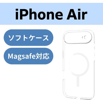 iPhone Air ケース ソフト 衝撃吸収 MAGKEEP 磁力吸着ワイヤレス充電対応 極限保護 エレコム