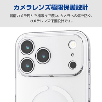 iPhone17 Pro Max ケース ソフト 衝撃吸収 MAGKEEP 磁力吸着ワイヤレス充電対応 極限保護 - エレコム
