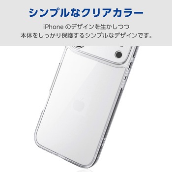 iPhone17 Pro Max ケース ハイブリッド 衝撃吸収 磁気吸着対応メタルステッカー付 背面ガラス 極限保護 エレコム