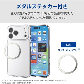 iPhone17 Pro Max ケース ハイブリッド 衝撃吸収 磁気吸着対応メタルステッカー付 背面ガラス 極限保護 エレコム