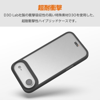 iPhone Air ケース ハイブリッド D3O(R) 超衝撃保護 磁気吸着対応メタルステッカー付 エレコム