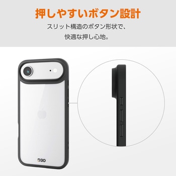 iPhone Air ケース ハイブリッド D3O(R) 超衝撃保護 磁気吸着対応メタルステッカー付 エレコム